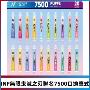 INF無限拋棄式|鬼滅之刃聯名款7500口一次性電子煙#貨到付款#