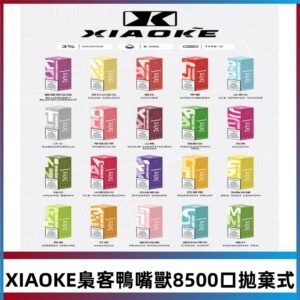 LANA拉娜30ml瓶裝煙油|30MG冰感強勁 清涼口感升級