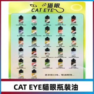 貓眼CATEYE煙油|註油式電子煙菸油30ML#免運服務#